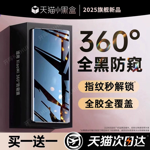 【顶配360°新防窥】升级专利款