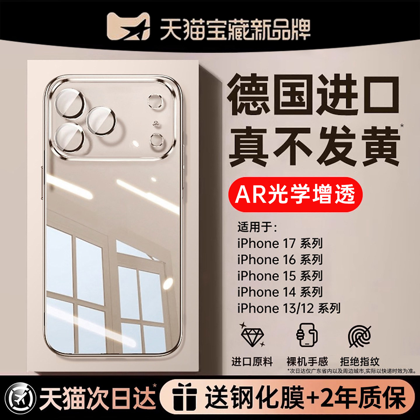 开晖适用苹果17手机壳iPhone16ProMax保护套15透明新款14全包13气囊防摔12散热11硅胶air磁吸plus无边框外壳