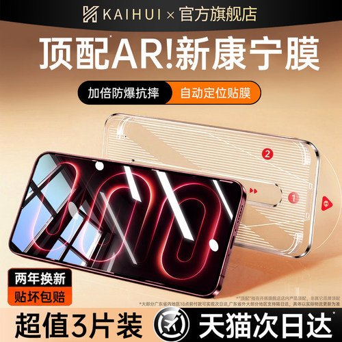 【HDAR电竞膜】全屏覆盖抗指纹