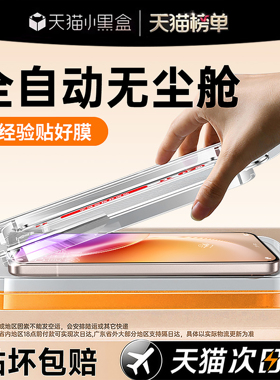 开晖适用vivox300钢化膜x200promini手机膜ultra贴x100s防摔x90x80x70x60高清vivos30s20全屏s19s18ey200y100