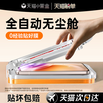 【顶配3D热弯超清防爆】权威认证