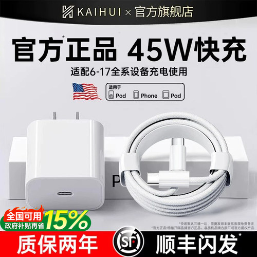 正品原装开晖适用苹果充电器头