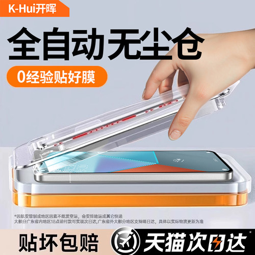 【超越康宁】新款热弯康宁钢化膜