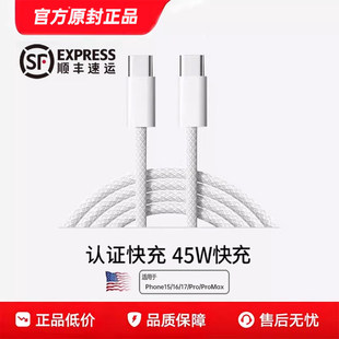 45W快充开晖适用苹果14充电线iphone13数据线17pro器12手机16车载11USB15promax平板8ipad正品 次日达