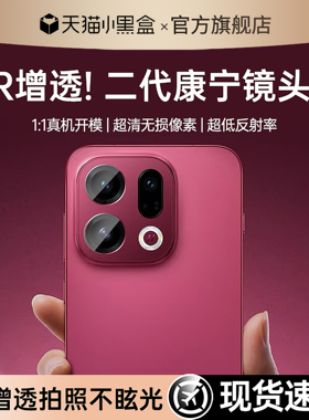 【顶配哈苏玻璃】开晖适用oppoFindx9镜头膜findx8pro镜头保护膜oppo新款findx8s全包findx7后置摄像头ultra