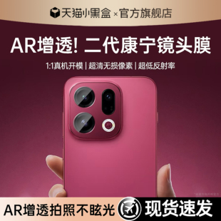 findx8s全包findx7后置摄像头ultra 开晖适用oppoFindx9镜头膜findx8pro镜头保护膜oppo新款 顶配哈苏玻璃