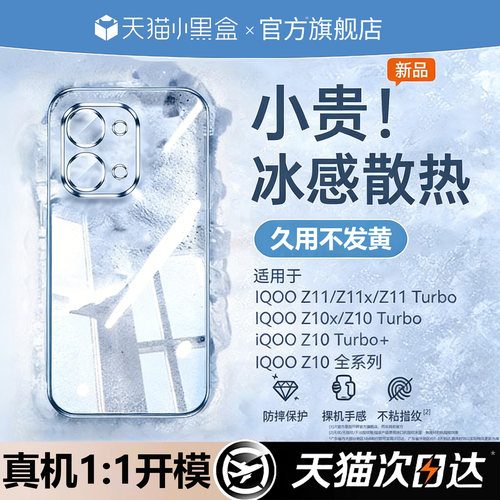 【顶配冰感散热】进口冰晶材质