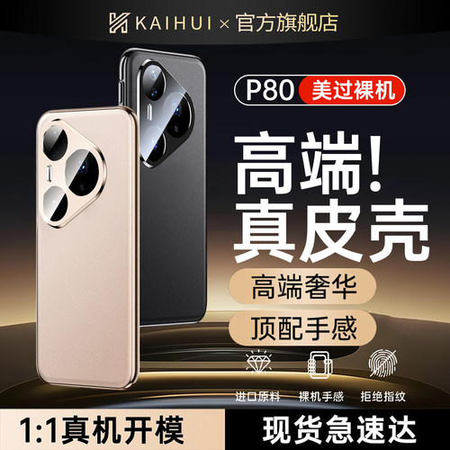【超薄设计】还原裸机素皮手机壳