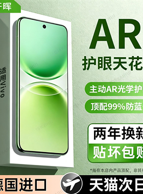 开晖适用y600pro/y500i手机膜vivos60/50promini钢化膜x300s/s60全屏y100y52s/y300y200贴y78y77y76s/y53y35