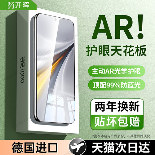 【超越AR德国护眼】权威护眼认证