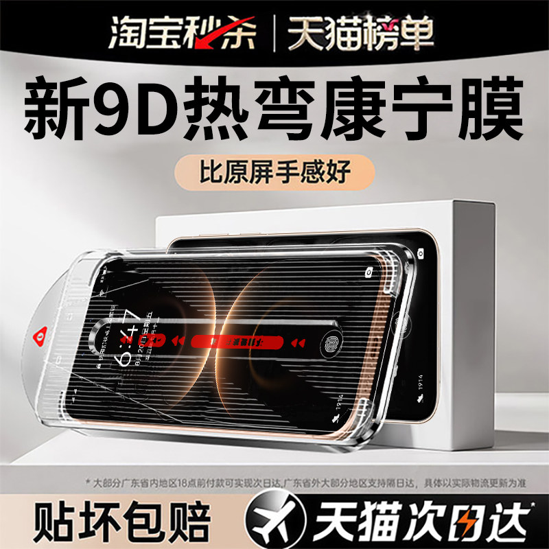 【顶配康宁钢化膜】100%贴好膜图片