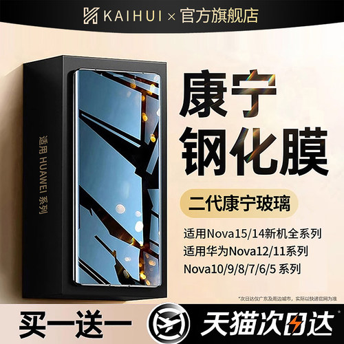 【顶配防摔钢化膜】二代康宁防爆