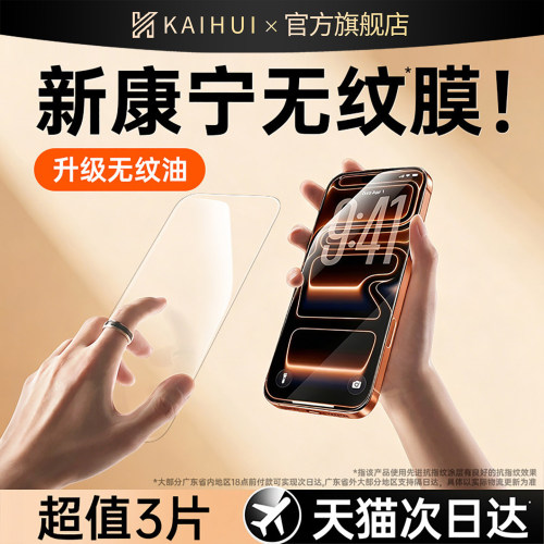 【顶配AR康宁无纹】全覆盖降反射