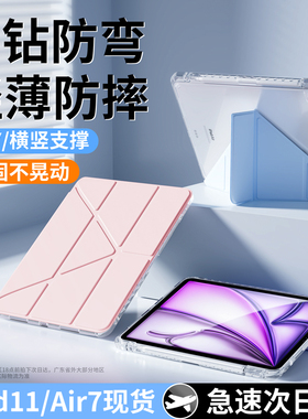 开晖适用ipad保护壳ipadpro2025新款11代10/9保护套air7平板6带笔槽4苹果mini5防弯6摔10.2寸13ar8轻薄3十y折