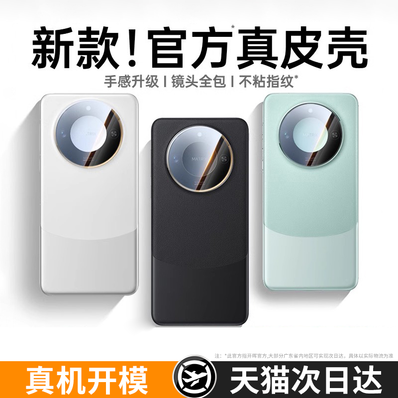 【玄武素皮】适用荣耀x60手机壳