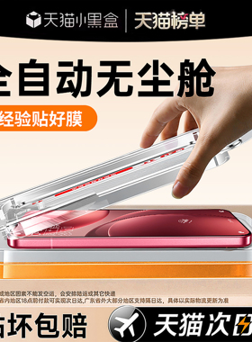 【新3D康宁热弯】开晖适用oppofindx9pro钢化膜x8/7ultra手机膜opporeno14/13pro贴12/11高清findx8s全屏x6/5