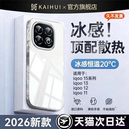 【德国进口】冰感散热壳