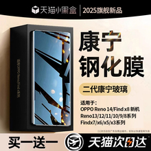 适用opporeno14/13pro钢化膜oppofindx8ultra手机膜x8s+12reno8十9/7全屏6oppoa5防窥oppok12k11贴x7x6x5a3a2