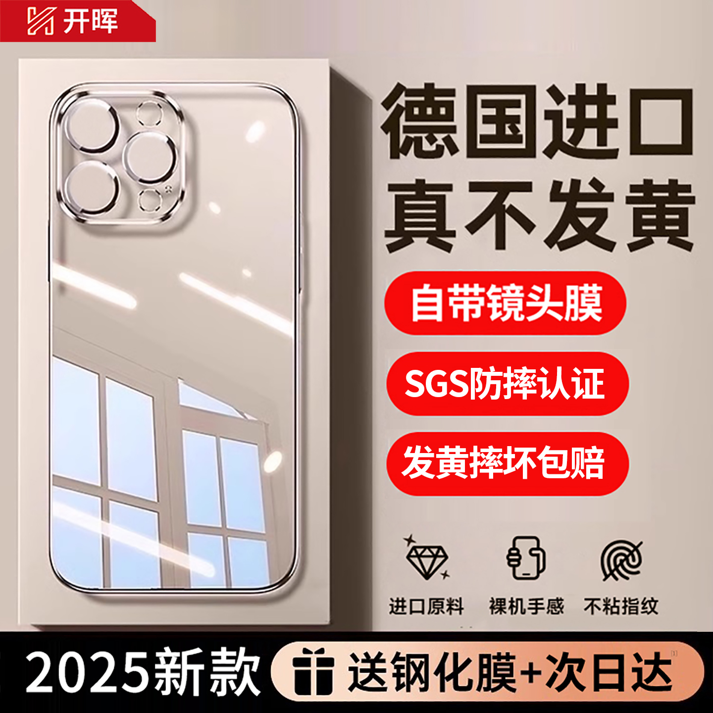 【德国拜耳顶配防摔】2025新款