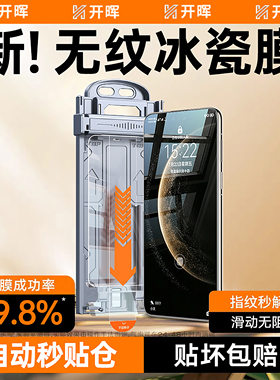 开晖适用华为mate80Promax手机膜mate60/70air钢化膜pura80pro防窥matex7新款p60p40p50贴x6x5典藏40保护70rs