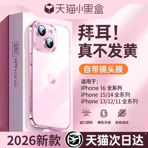 【小红书爆款】顶配德国拜耳壳