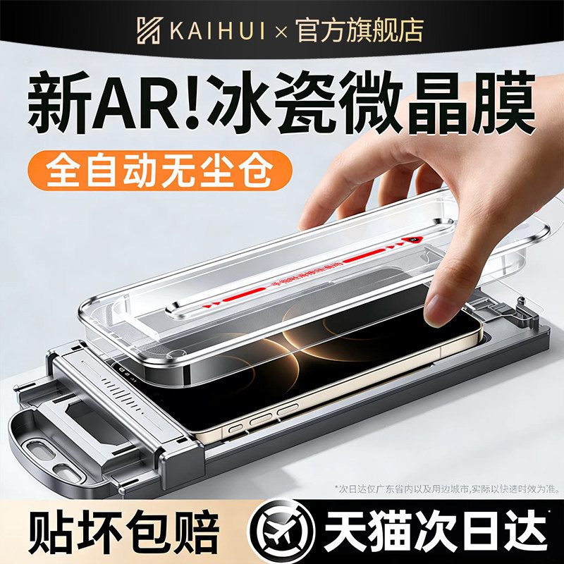 【冰瓷无纹】AR增透膜