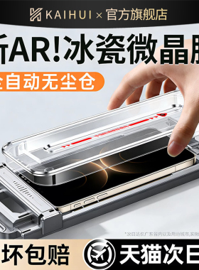 冰瓷微晶开晖适用华为mate80钢化膜mate70/60pro手机膜pura70新款80/90promax全胶p60防窥air保护40膜50水凝