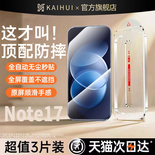 【超强防摔】丝滑0触感