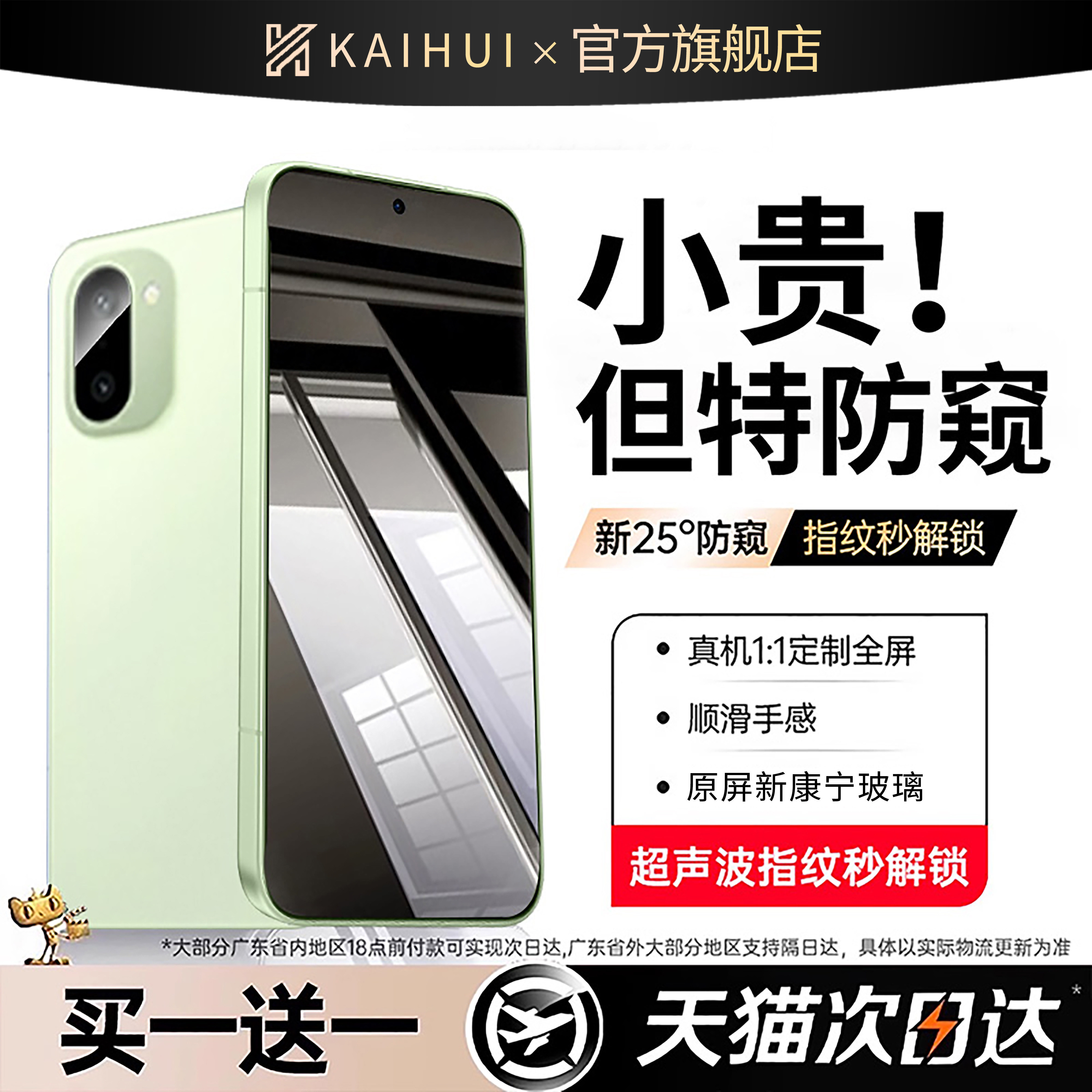 【顶配360°防窥】全面保护隐私图片