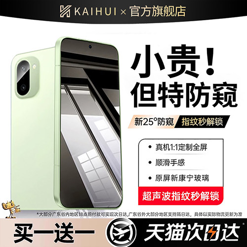 【顶配360°防窥】全面保护隐私