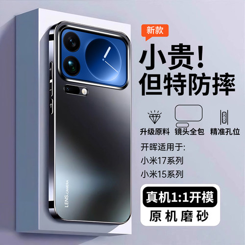【顶配防摔】超薄AG磨砂手机壳