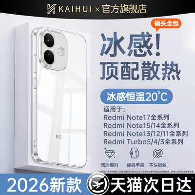 【冰感顶配散热】新款超薄不发黄