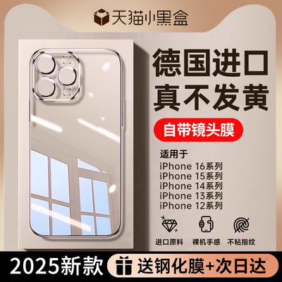 【小红书爆款】新德国进口手机壳