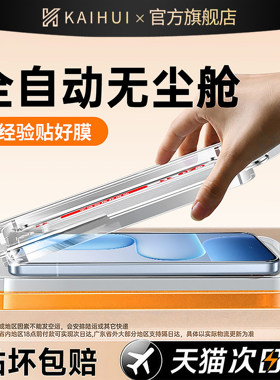 【顶配3D热弯秒贴】适用荣耀全系