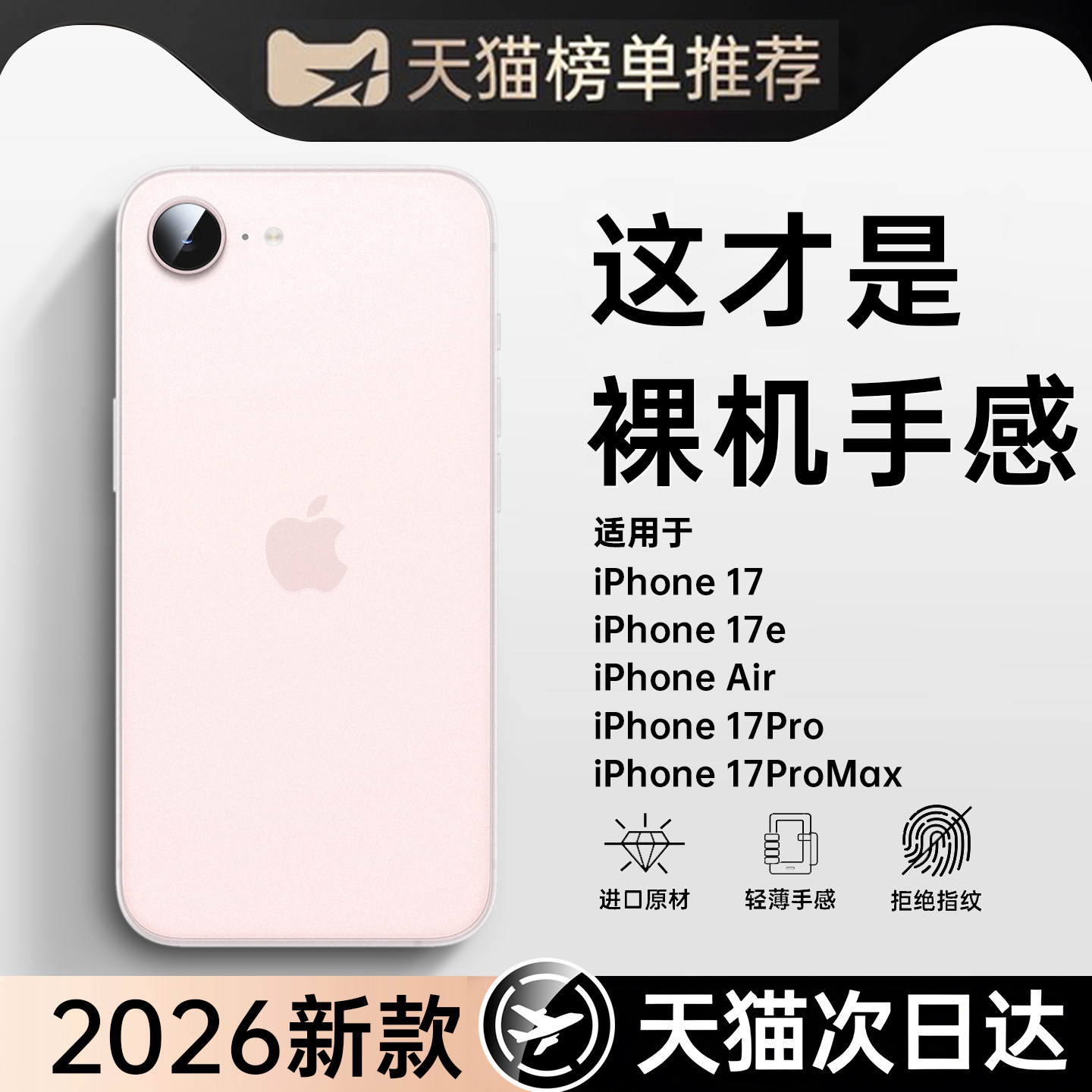 开晖适用苹果17e手机壳iPhone17e保护套17e超薄磨砂promax情侣高级感pro镜头全包17e防摔16e软外壳ipm女男