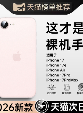 开晖适用苹果17e手机壳iPhone17e保护套17e超薄磨砂promax情侣高级感pro镜头全包17e防摔16e软外壳ipm女男