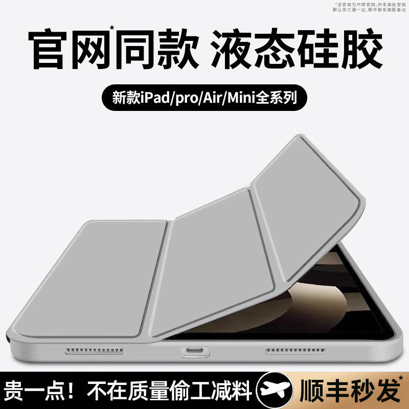 2026新款开晖适用ipad保护壳ipadpro11平板套10/