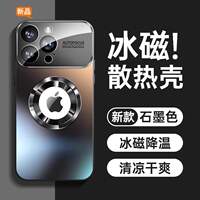 【 Top-of-the-line Ice Porcelain Cooling 】 Kaihui's new model is suitable for Apple 18/16 Pro Max phone cases, iphone17 protective cases, 14 cooling, 16 magnetic attraction, 13 frosted, 12 glass air lens film for drop resistance thumbnail 4