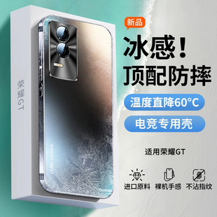 華為honor90gt保護套超薄300pro磨砂200全包防摔100硬外殼Ultra男女高級 適用榮耀GT手機殼新款 頂配散熱