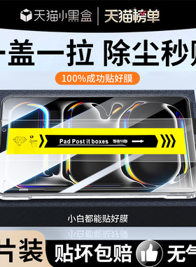 【除尘秒贴】开晖适用iPad钢化膜iPadPro2025新款ipadAir7保护11代10平板9膜Air5苹果3Mini6类纸13寸8屏幕2贴