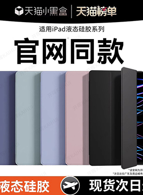 开晖适用ipad保护壳11ipadpro2025平板套9/10新款air7/5苹果mini6防摔8电脑4第十代13寸三折硅胶3九2配件2024