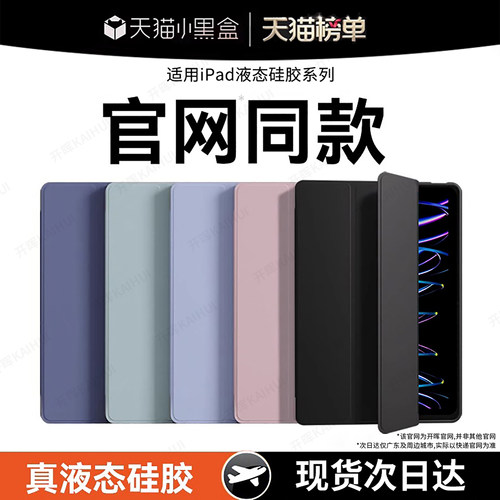 【官网同款】适用iPad保护壳三折