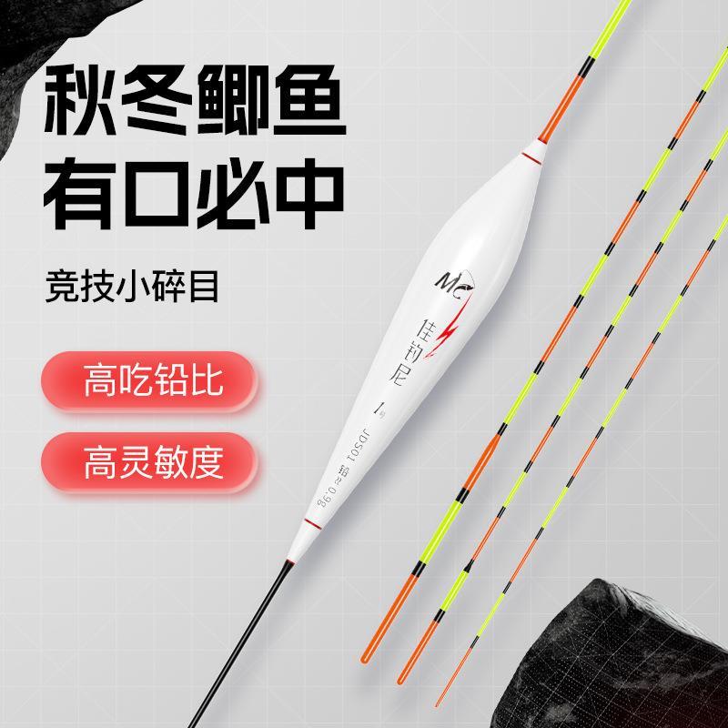小碎目轻口鲫鱼漂醒高灵敏