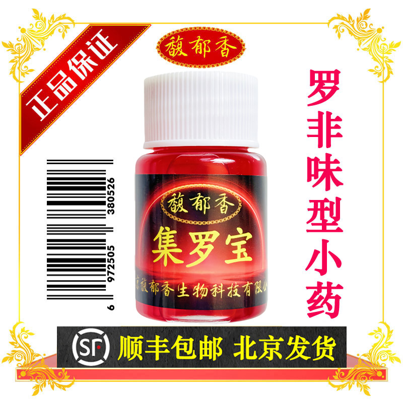 集罗宝小药强效钓罗非鱼诱鱼聚鱼集鱼味型小药黑坑野钓鱼饵添加剂