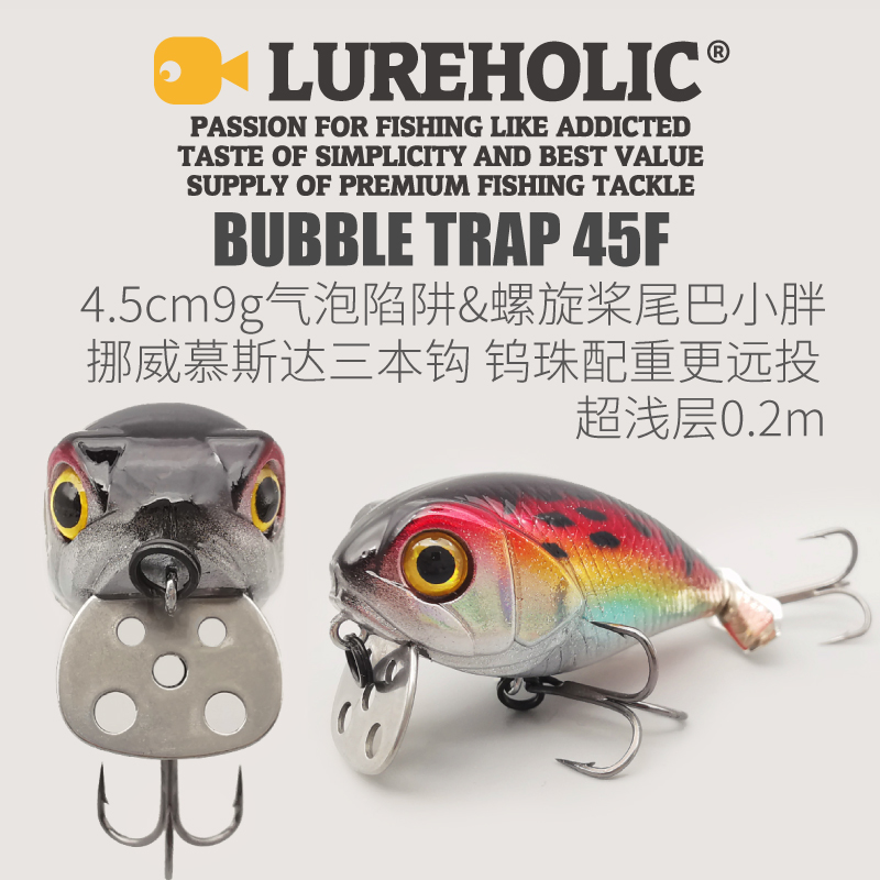 4.5厘米9克 气泡陷阱金属唇板 尾部螺旋桨 超浅层摇滚小胖CRANK饵