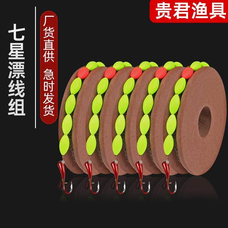 仿生朝天钩七星漂线组单钩绑好传统钓鱼线套装野钓鲫鱼漂主线成品,户外/登山/野营/旅行用品,线组,淘宝优惠券,粉丝福利购,淘宝优惠卷