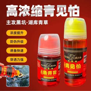 青见怕菠萝味泡颗粒花生玉米蚕豆螺丝麦粒鱼开胃红牛味添加剂小药