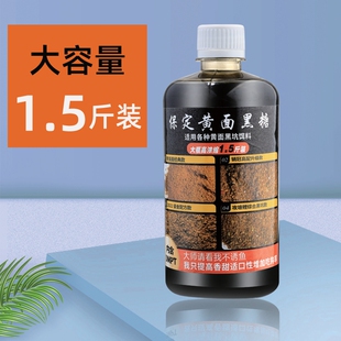 黑坑黄面黑糖膏小药dmpt诱鱼剂超甜味鲤鱼鲫鱼罗非野钓鱼饵料窝料