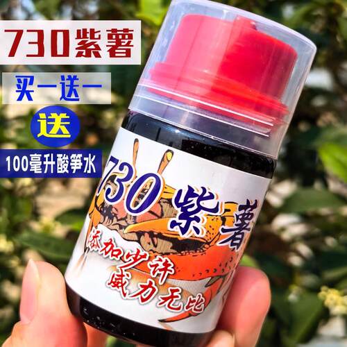 730紫薯诱鱼添加剂香味浓