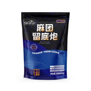 5斤装~麻团留底炮,一款饵料多种玩法,可麻团可散炮留窝持久